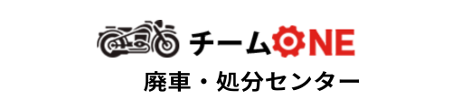 チームONE　バイク処分・廃車センター